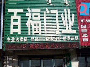 構(gòu)建區(qū)域新生態(tài) 房產(chǎn)建材黃頁(yè)城市聯(lián)盟的價(jià)值與發(fā)展路徑